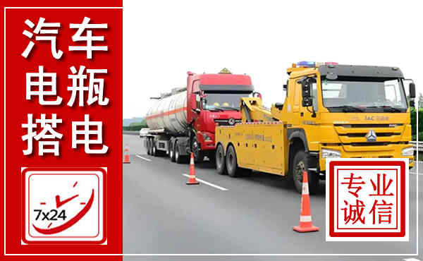 清远吊车,汽车救援吊车电话