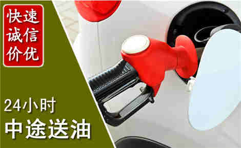 清远中途送油场景与案例