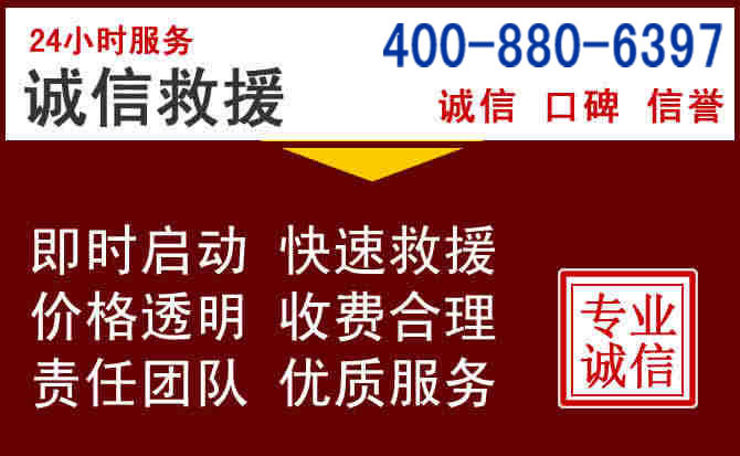 清远汽车救援