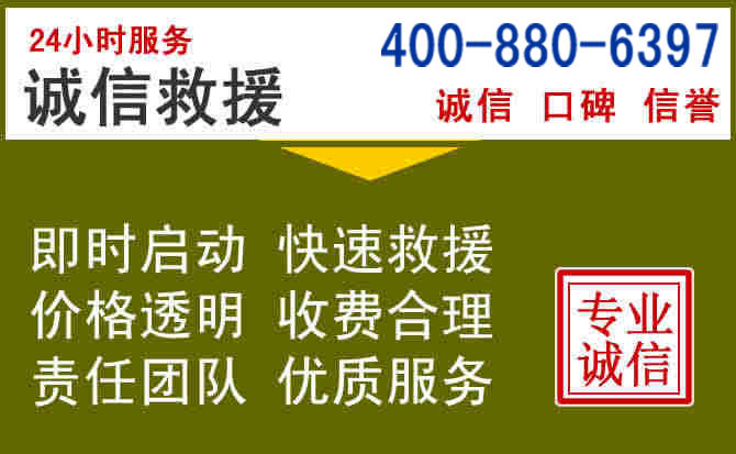 清远汽车救援电话 清远汽车救援电话