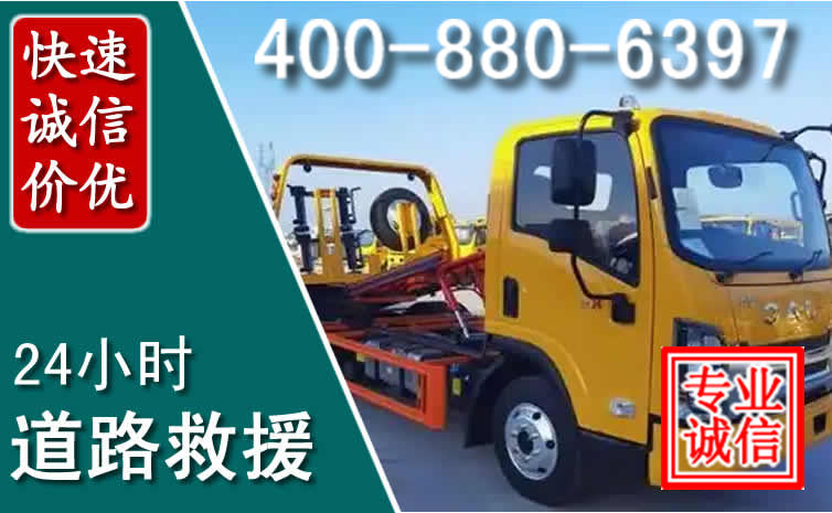 清远道路救援电话 清远道路救援电话